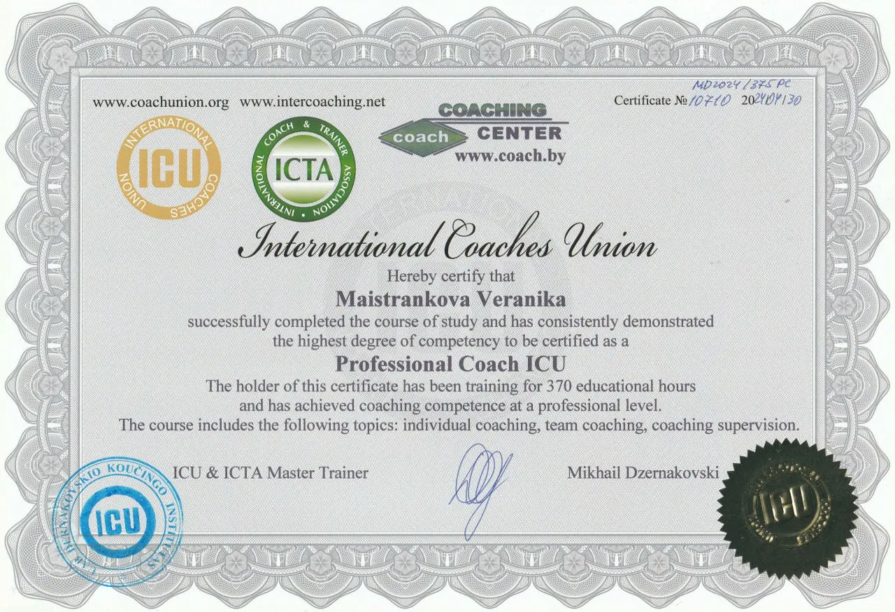 Сертификат Professional Coach ICU